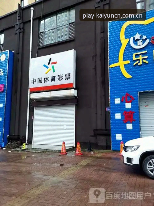 开云下赌注网彩票评测怎么下载 开云体育官网使用指南:彩票评测与下载实用技巧